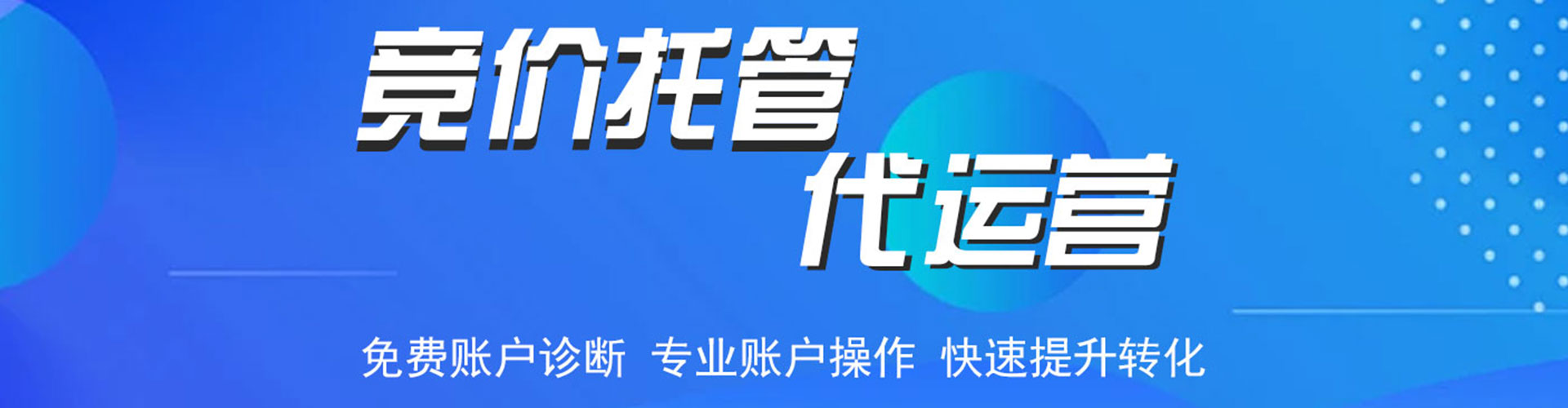 索县推广竞价